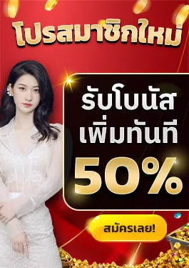 โปรโมชั่น